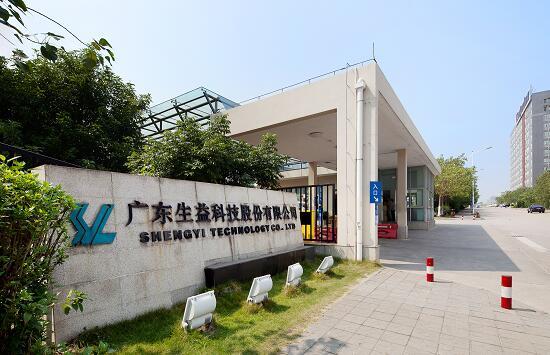 廣東生益科技股份有限公司